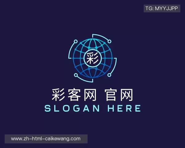 解读彩客网 官网